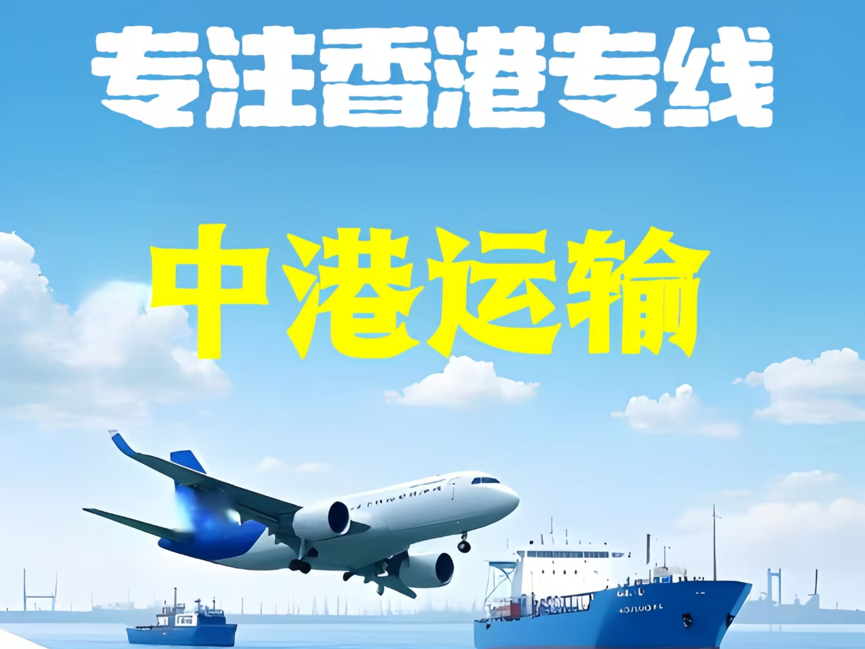 且末县至香港新界10吨线路板跨境物流全流程解析